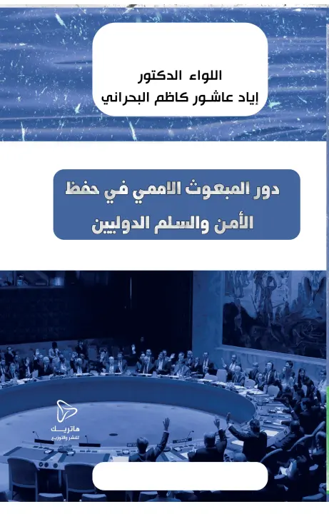 الحماية المدنية لبراءات الاختراع: دراسة تحليلية مقارنة