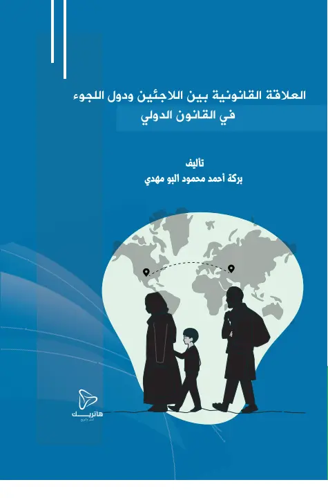 النظرية القانونية للدولة الفدرالية والحكم الذاتي