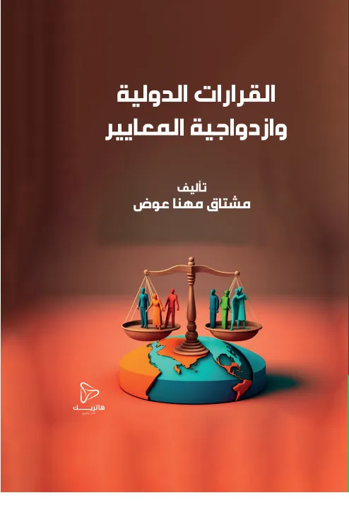 سلطات وصلاحيات المدير في الشركات التجارية