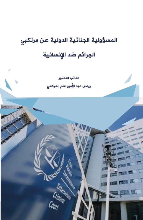 النظم القانونية للجماعات المحلية الإدارية الفرنسية