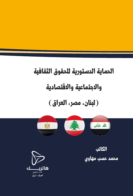 البحر الرائق شرح كنز الدقائق [ ابن نجيم ] ( كتاب النكاح ): دراسة وتحقيق