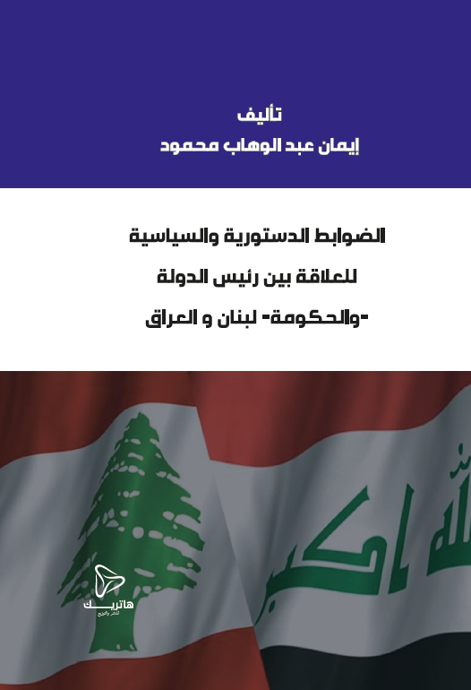 العقـود المسمـاة (البيع والإيجـار)