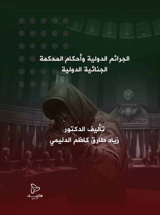 الشكلية في العقود: دراسة تحليلية مقارنة