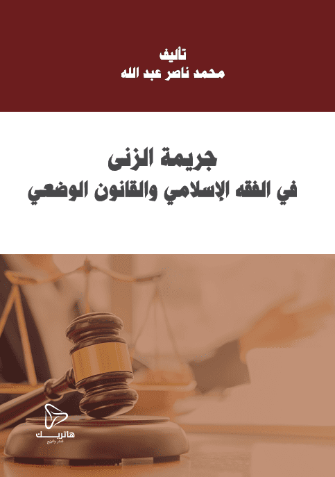 حكم بيع الأصول المملوكة للدولة