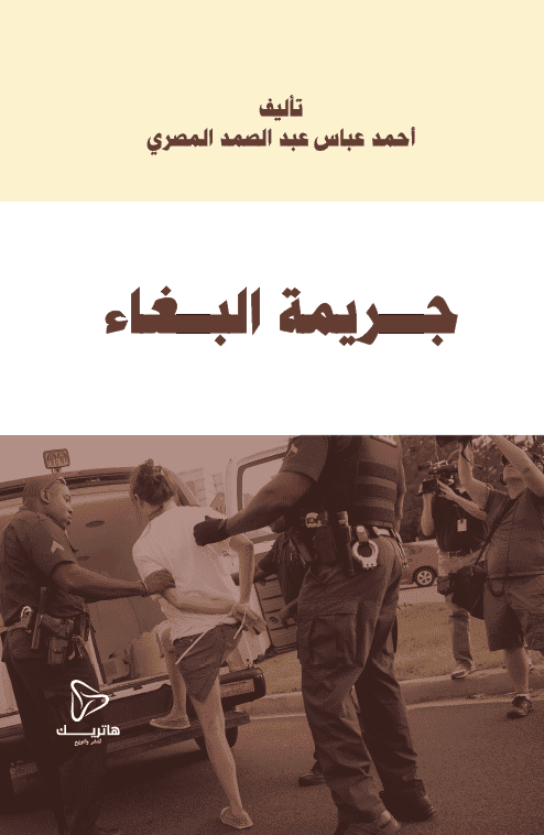الوظيفة العـامة