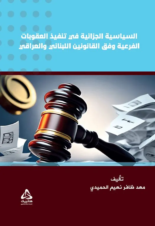 الشرح والتعليق على قانون المرافعات المدنية والتجارية الكويتى