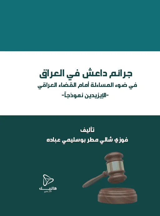 مبادئ الإصلاح الدستوري