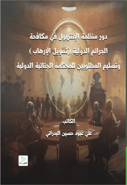 جريمة البغاء