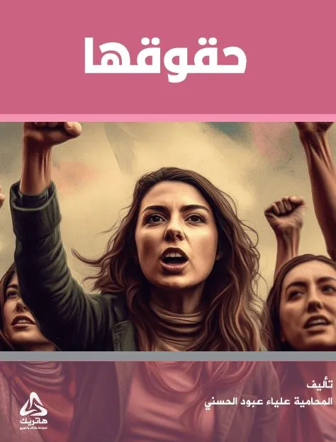 القضاء العسكري وفقا لأحدث التعديلات