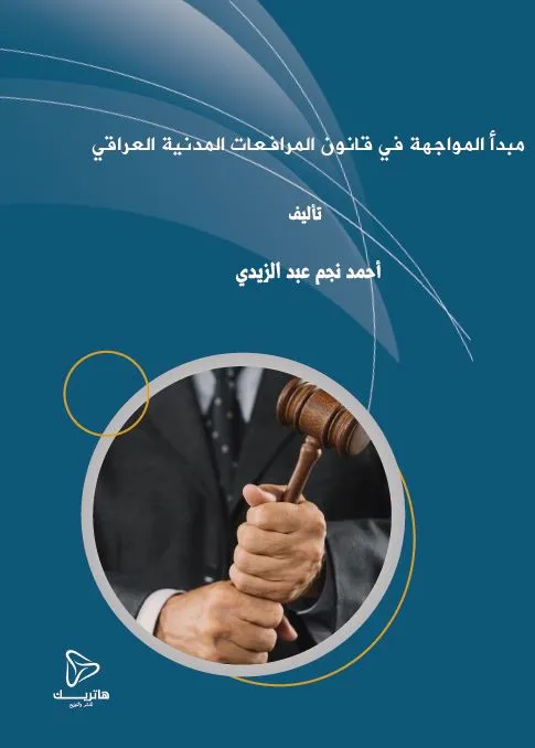 النظام القانوني للسفن البحرية الكويتية والمصرية: دراسة مقارنة