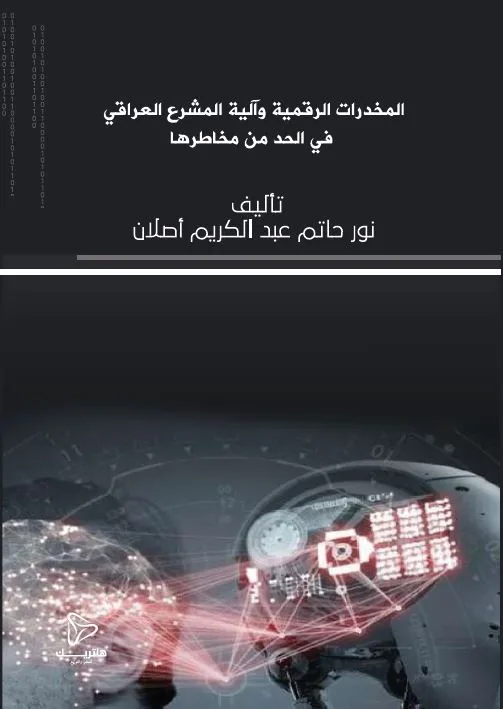 الإشـتراك بالتحريض والإتفاق والمساعدة في قانون العقوبات
