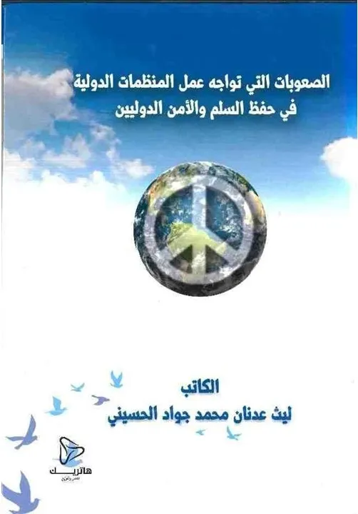 جريمة الزنا في الفقه الإسلامي والقانون الوضعي