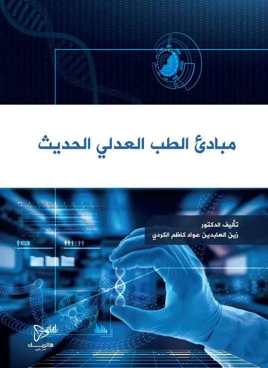 نـهر النيل وتأثيره على الأمن القومي العربي