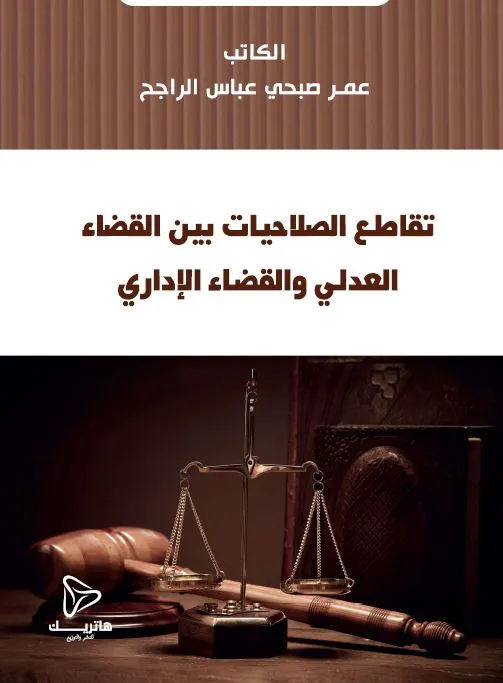 عمليات البنوك وفقا لقانون التجارة العماني (55 لسنة 1999)