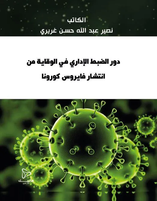 دعوى التعويض