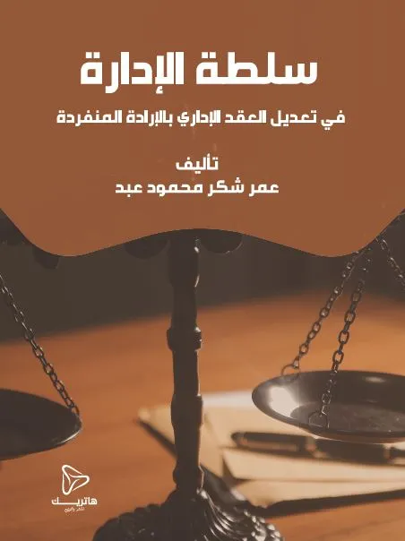 السلطة القضائية في الإسلام