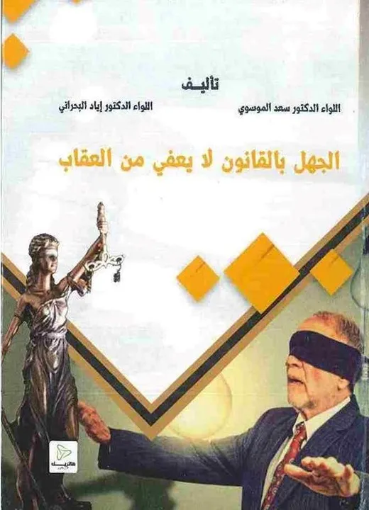 دور القانون الدولي في مواجهة الإرهاب الإلكتروني: دراسة مقارنة