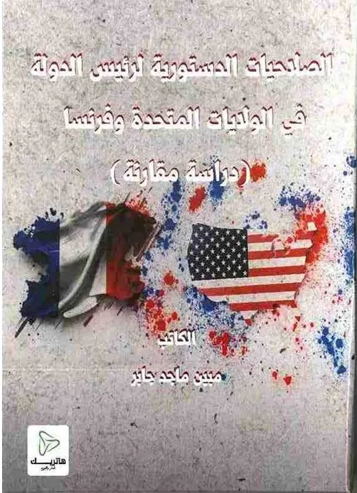 دور المحاكم الدولية في تأصيل القواعد الدولية الناشئة قضائياً
