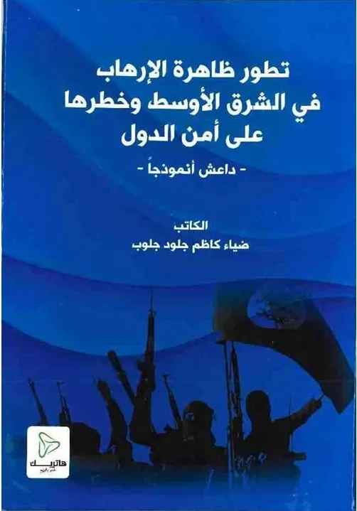 مدى تأثير تقدير الأدلة الجنائية على القرار الجزائي: دراسة مقارنة