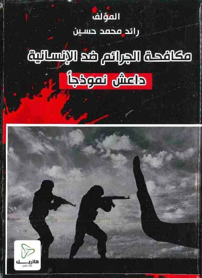 دور العقود الإدارية المستحدثة وسبل تنظيم المرافق العامة