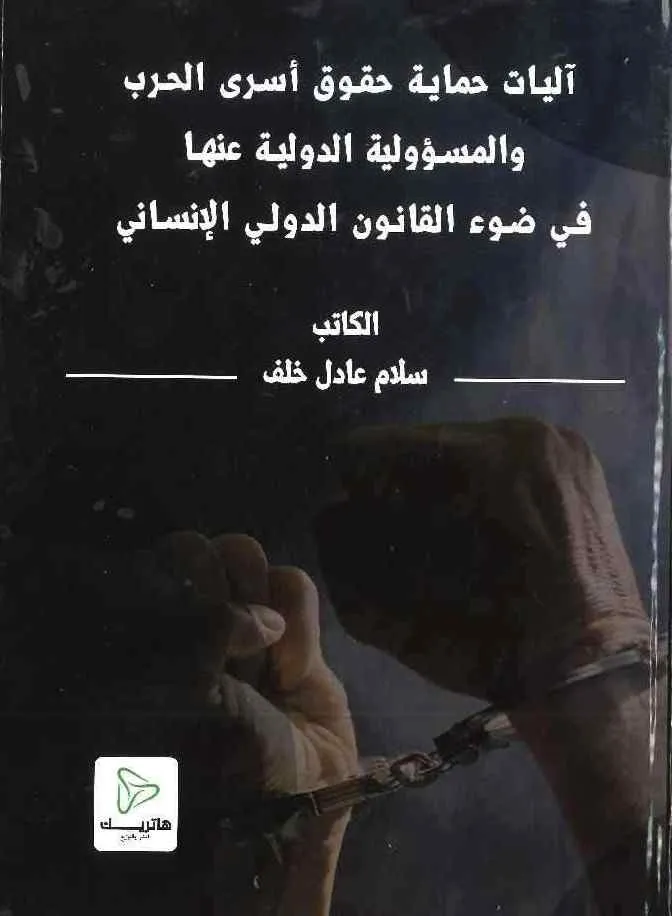 دور الضبط الإداري في الوقاية من انتشار فايروس كورونا