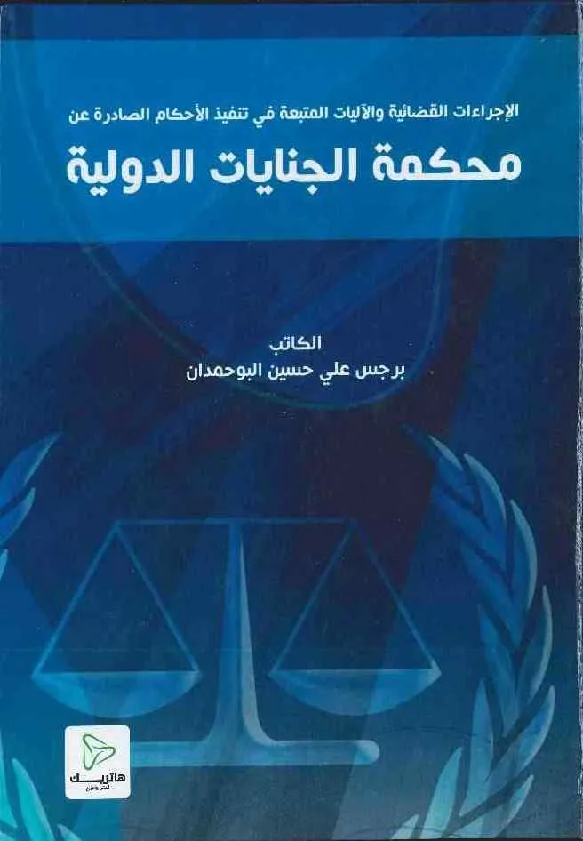 سلطة الإدارة في تعديل العقد الإداري بالإرادة المنفردة