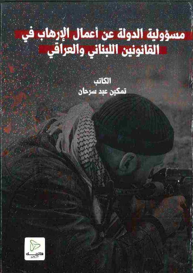 سلطة القاضي التقديرية في أحكام الأسرة: دراسة مقارنة