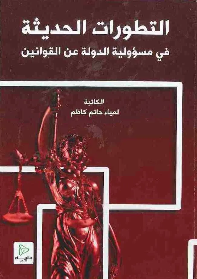عميد السياسة السورية وفارسها فارس بيك الخوري