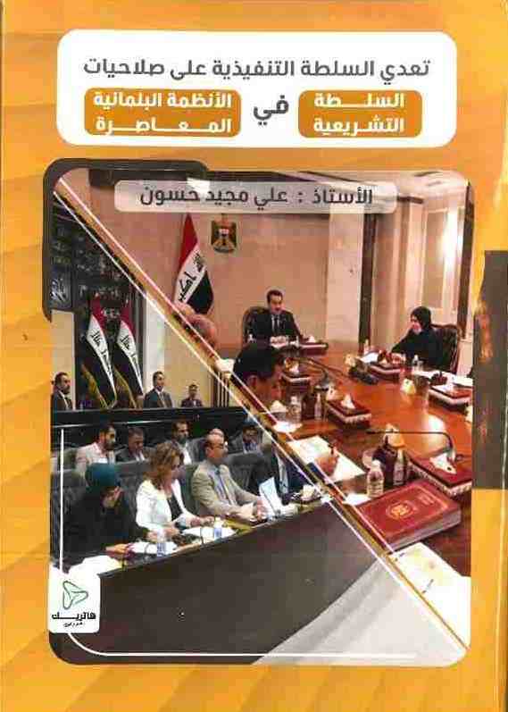 الجرائم ضد الإنسانية في القانون الدولي