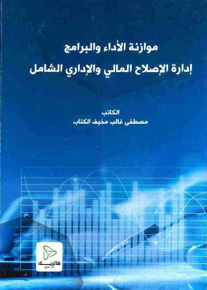 تدخل الغير في العلاقات الدولية