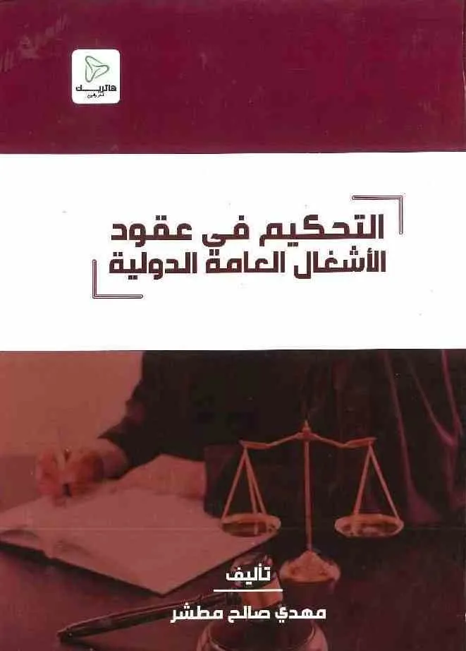 الطعن في القرارات الإدارية غير الصريحة في محاكم القضاء الإداري