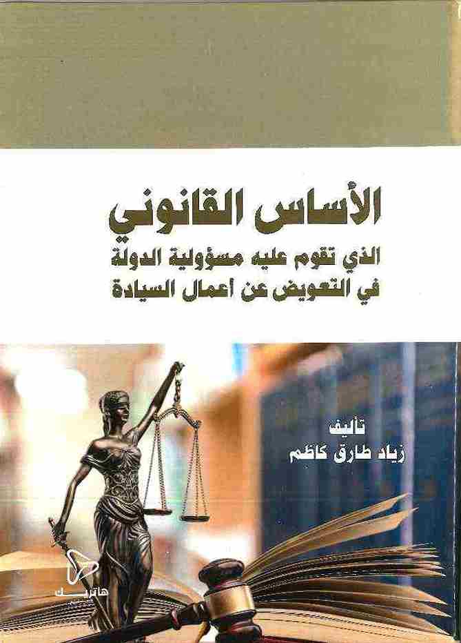 حقوق ذوي الإعاقة في الإسلام