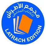 ضوابط وأحكام ممارسة مهنة المحاماة