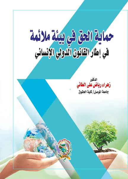 شرح قانون الإجراءات الجزائية