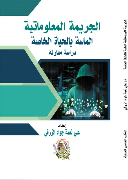 النظام البرلمانى لدول الخليج العربى