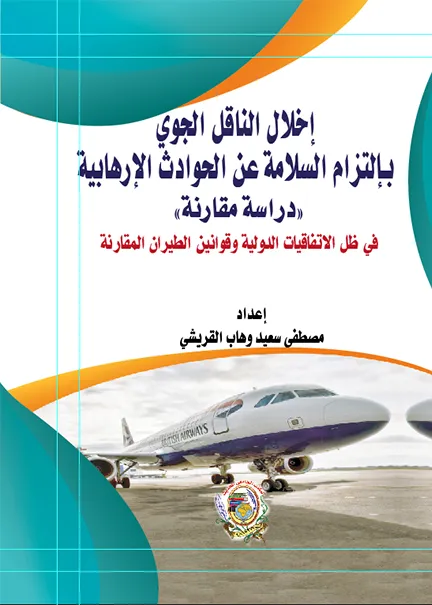دور القاضي والخصوم في الدعوي المدنية