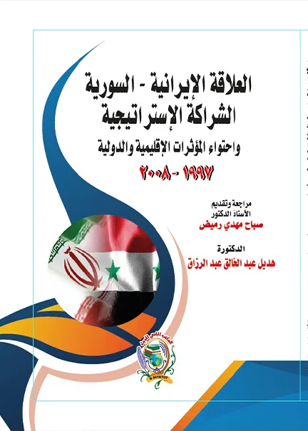 التنفيذ الجنائي في ضوء القضاء والفقه