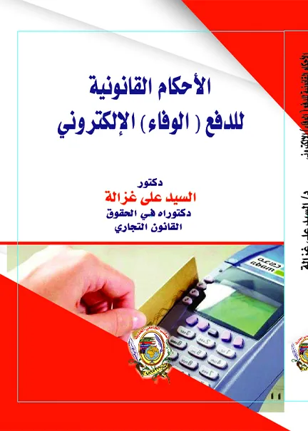 الخطأ الوصفي ومدي تأثيره في القوة التنفيذية للحكم القضائي