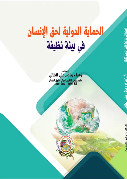 الوسيط في الشرح والتعليق على قانون المحاماة العماني