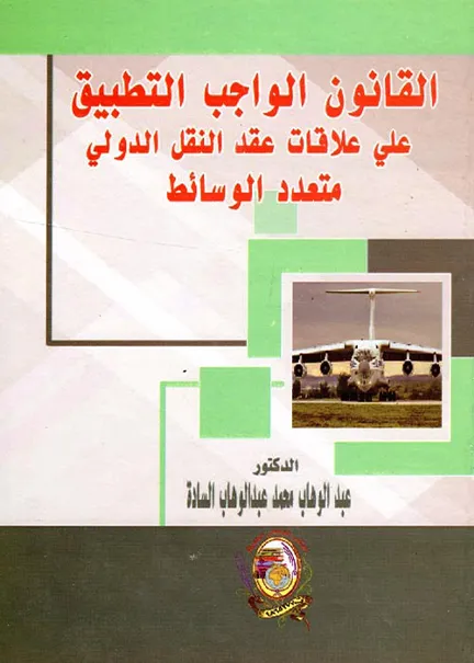 التهجير القسري الداخلي: دراسة حالة العراق