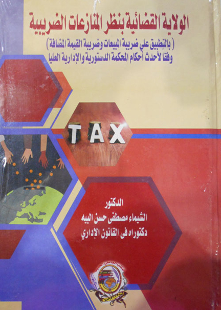 القانون التجاري العقود التجارية