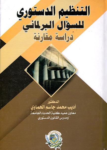 قانون حماية المستهلك بدول الخليج العربي