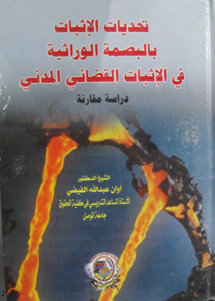 أوهام الهيمنة التركية