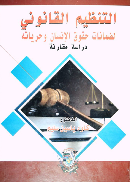 العلاقات الخليجية التركية في العصر الحديث عقد من التوترات والمصالحات