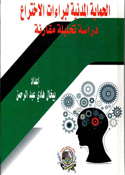مراكز الدراسات والأبحاث السياسية وعلاقتها بصنع السياسة الخارجية