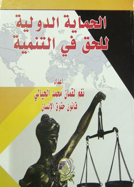 العلاقات الخليجية الإيرانية