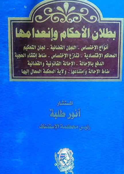 التنظيمات والأحزاب السياسية في مستعمرة عدن 1937-1967