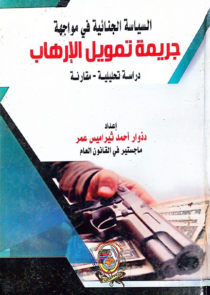 البحرين قائد ومسيرة