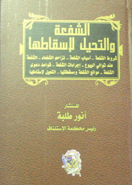 تاريخ النظم الاجتماعية والسياسية والشرائع القديمة