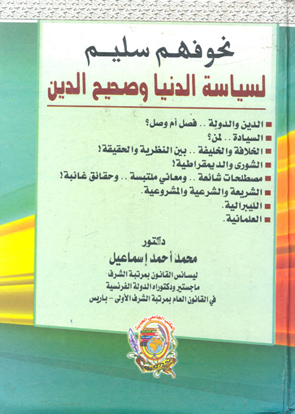 فهد بن عبد العزيز قائد ومسيرة